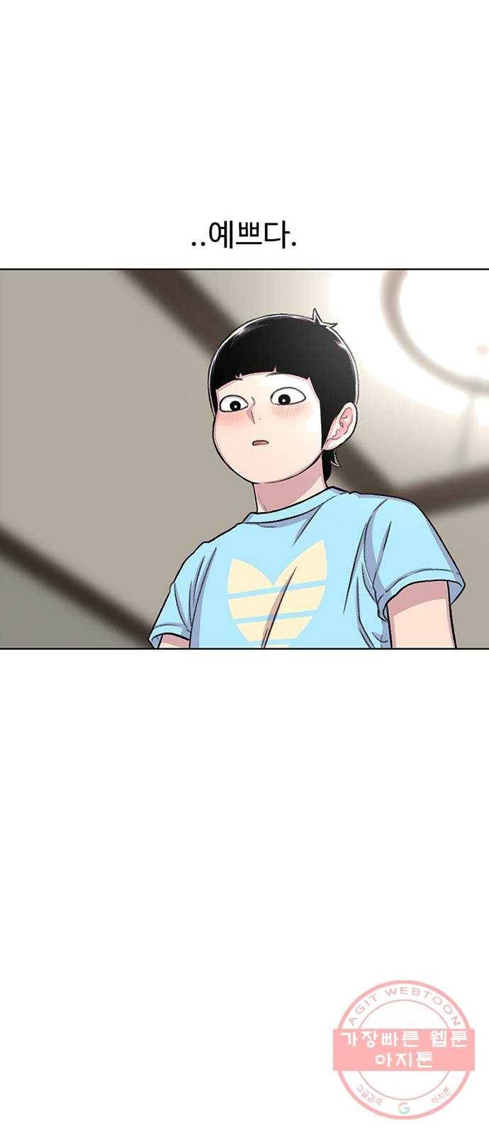 별이삼샵 82화 - 가자, 계곡으로!(5) 52