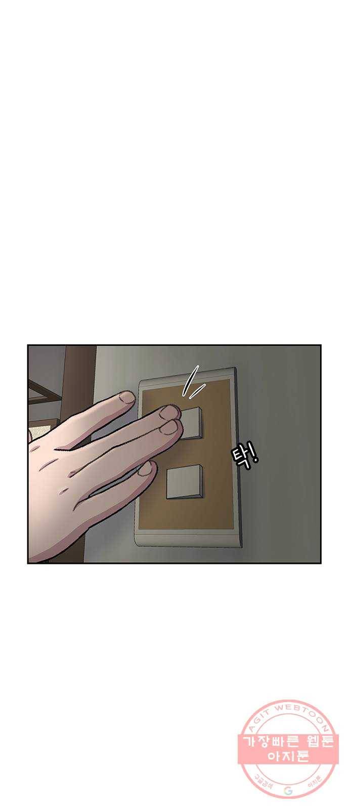 별이삼샵 82화 - 가자, 계곡으로!(5) 57