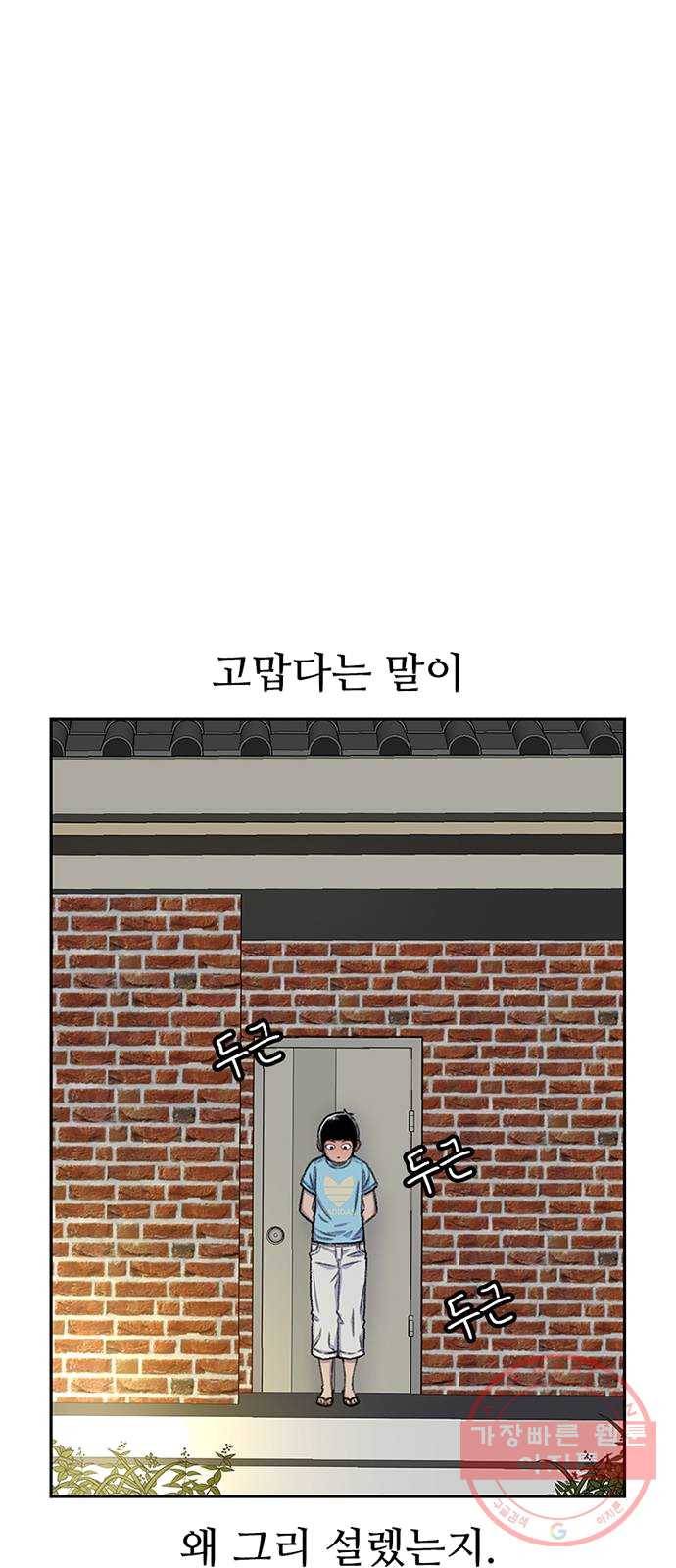 별이삼샵 82화 - 가자, 계곡으로!(5) 64