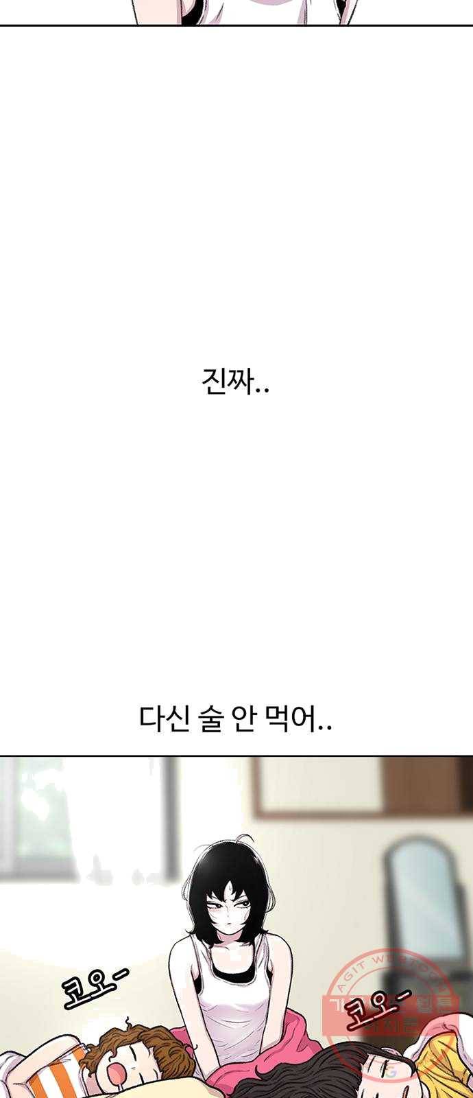 별이삼샵 82화 - 가자, 계곡으로!(5) 68