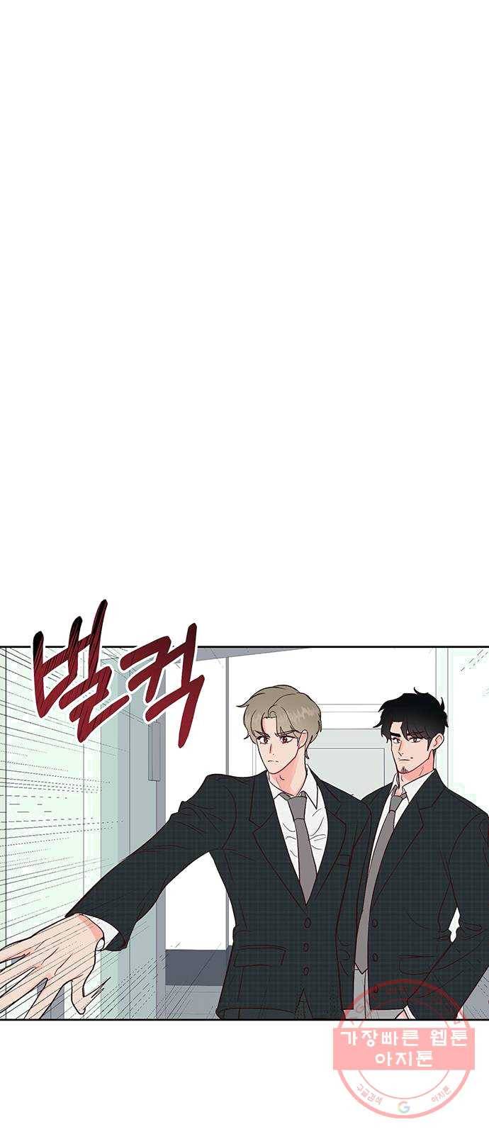 오늘 밤만 재워줘 37화 8