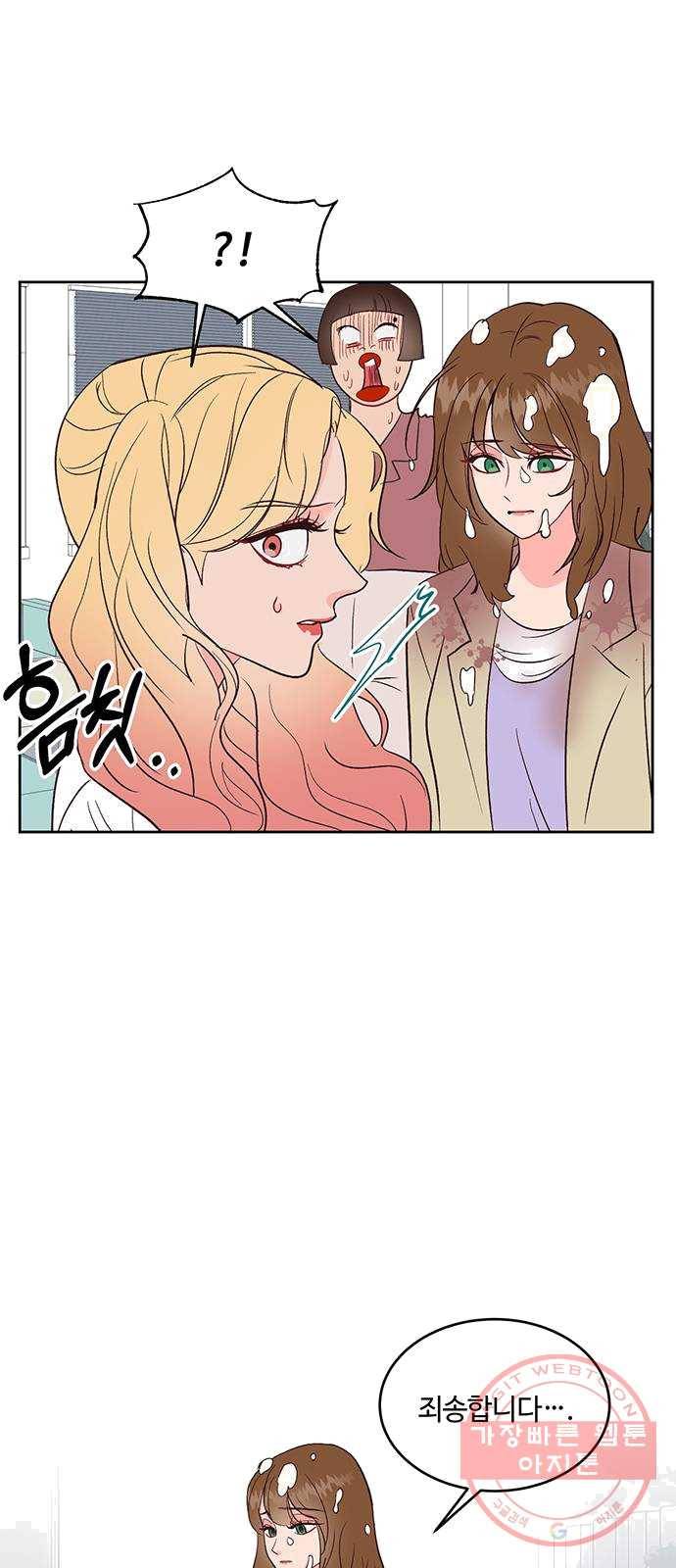 오늘 밤만 재워줘 37화 9
