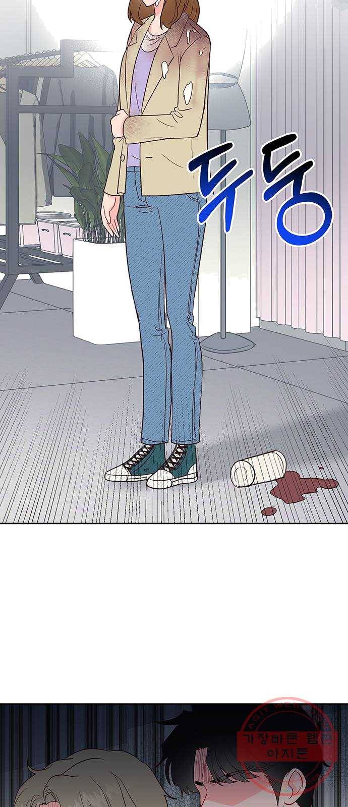 오늘 밤만 재워줘 37화 10
