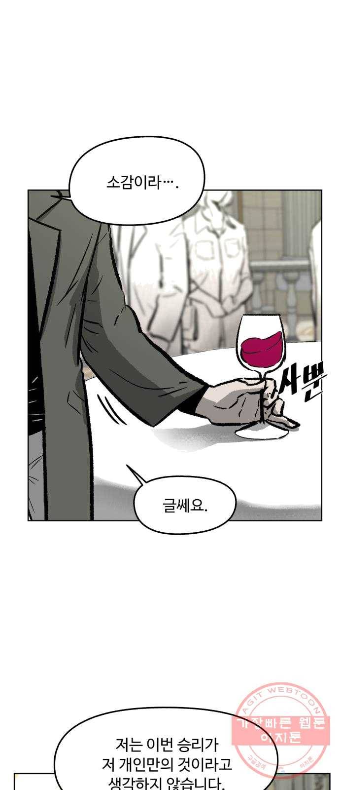 제타 7화 1