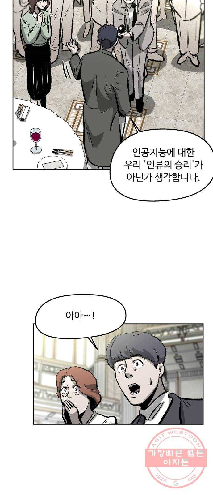 제타 7화 3