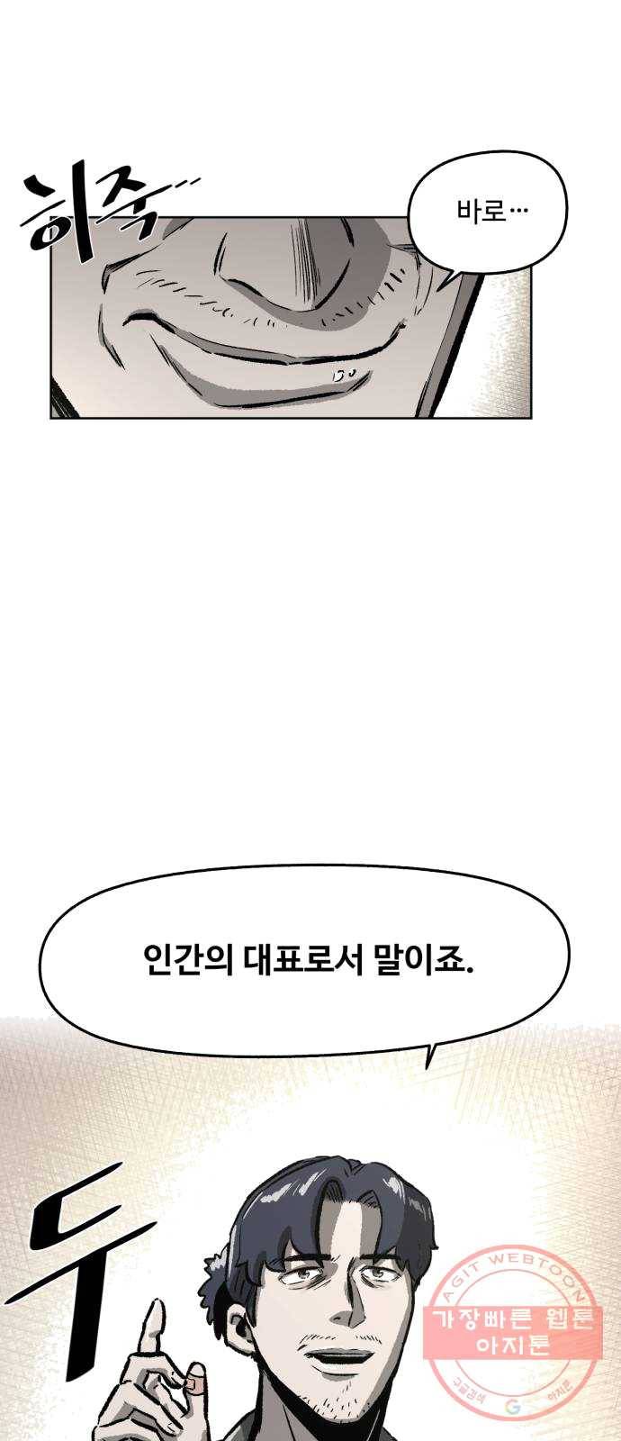 제타 7화 4