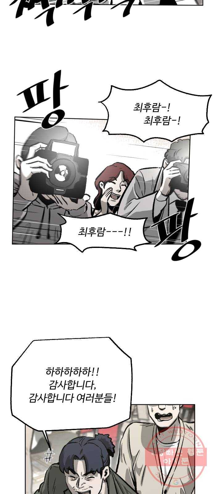 제타 7화 6