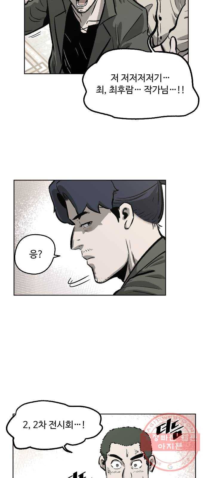 제타 7화 7