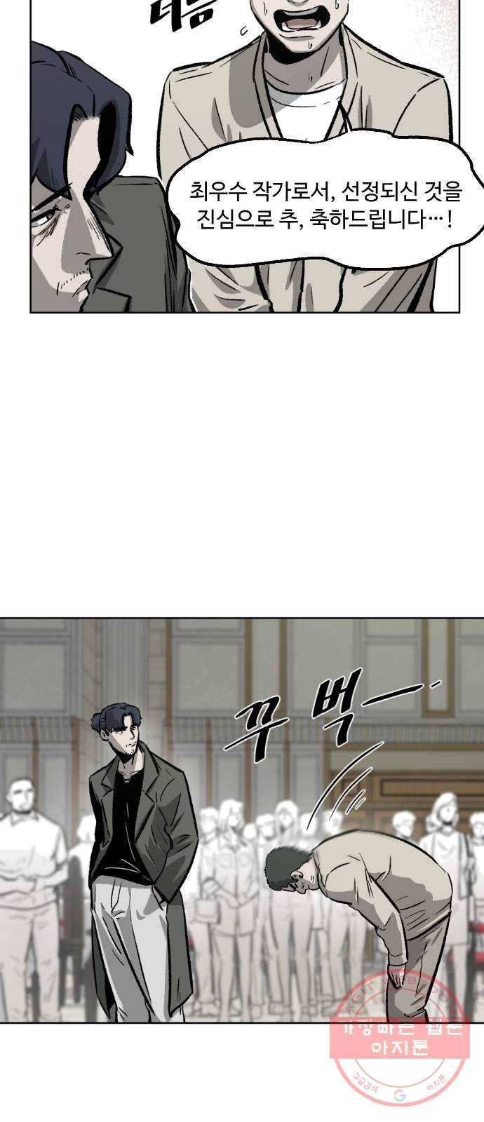제타 7화 8