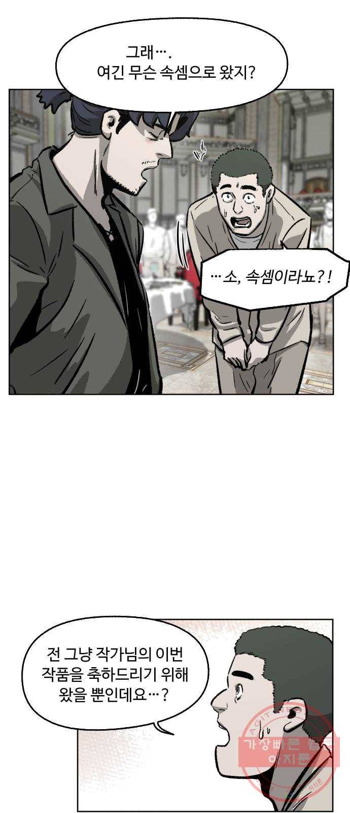 제타 7화 10