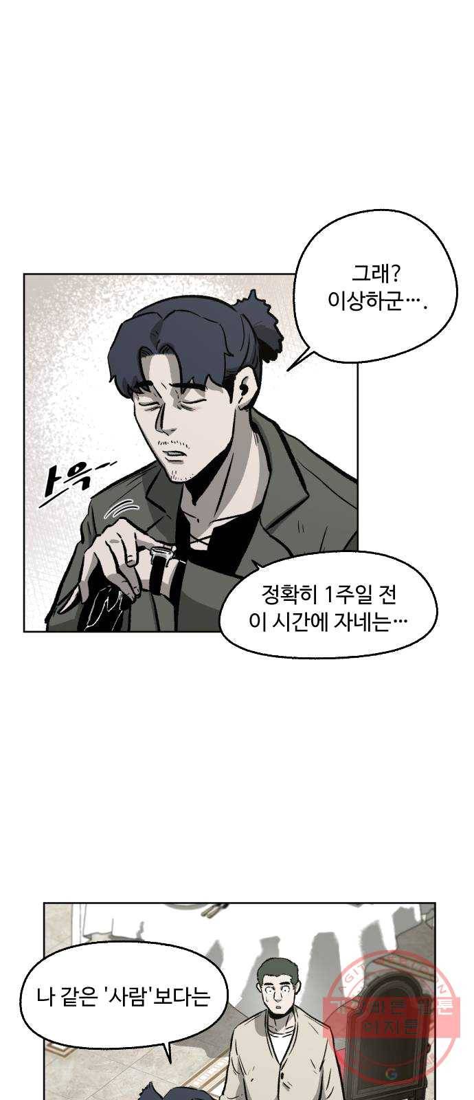 제타 7화 11