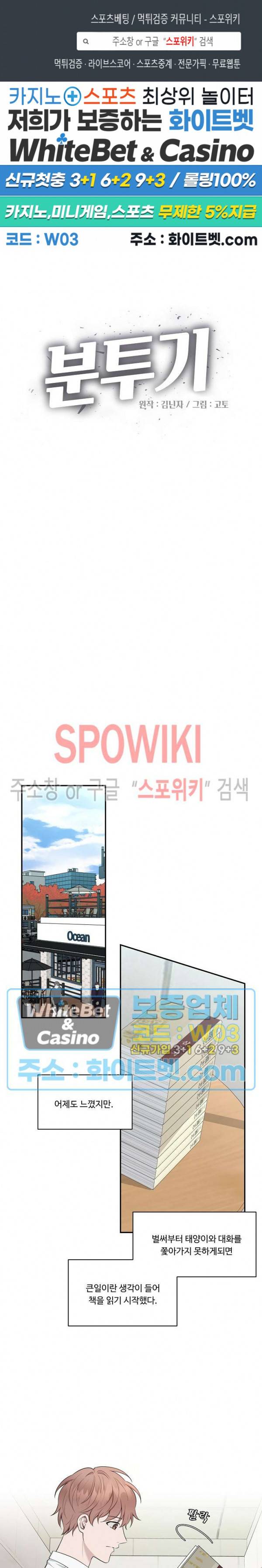 분투기 36화 1
