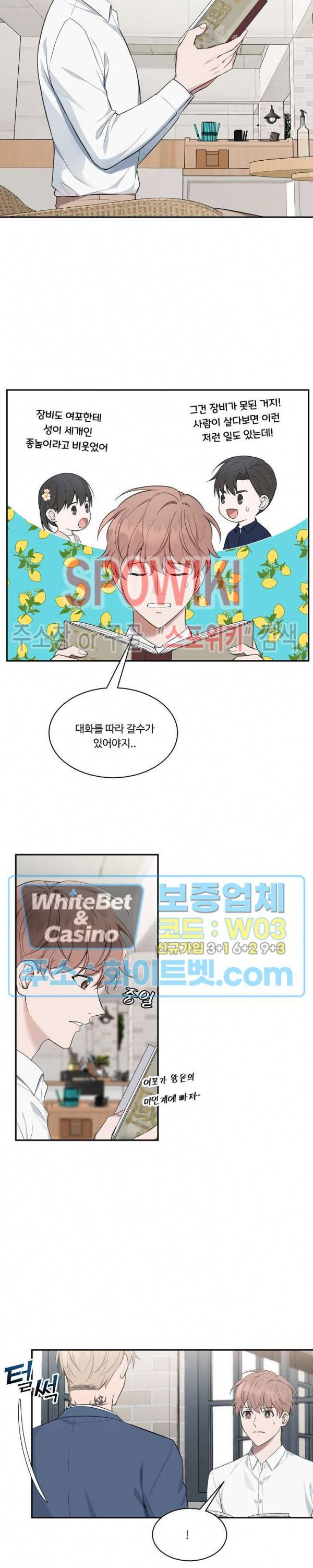 분투기 36화 2