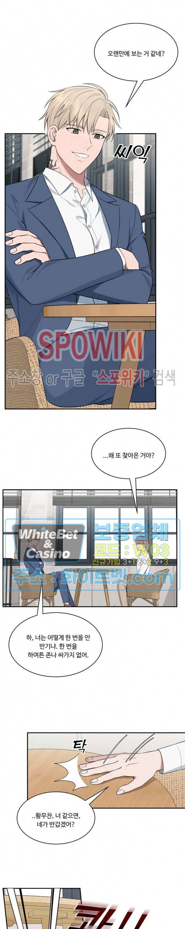 분투기 36화 3
