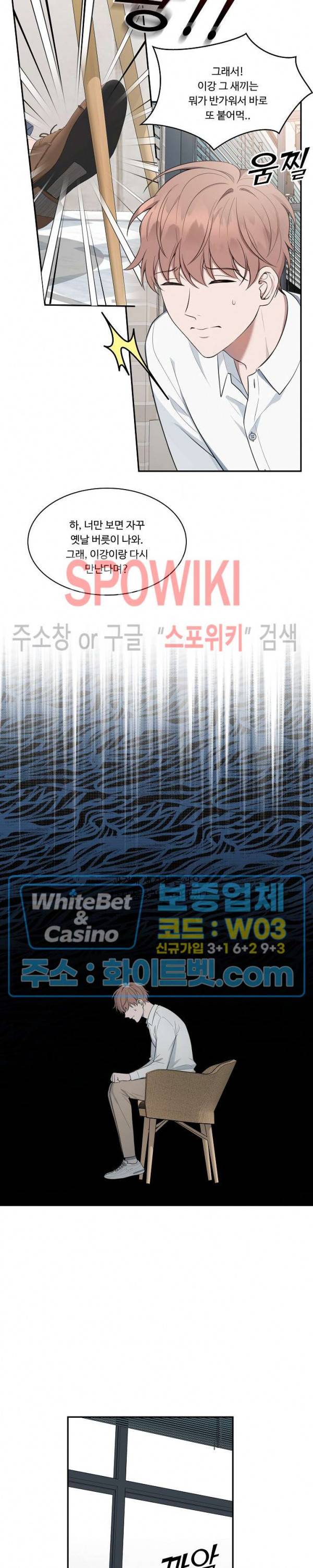 분투기 36화 4