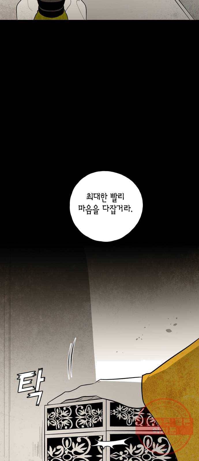구름이 피워낸 꽃 116화 7