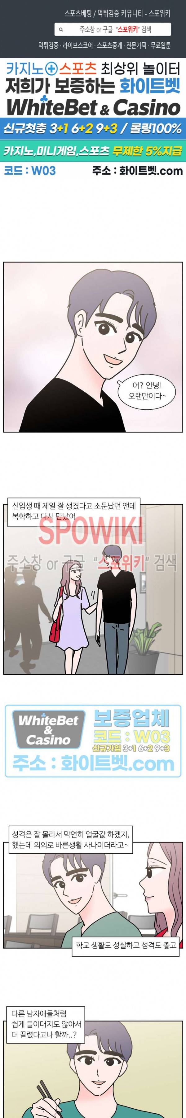 현실ㅅㅅ 23화 1