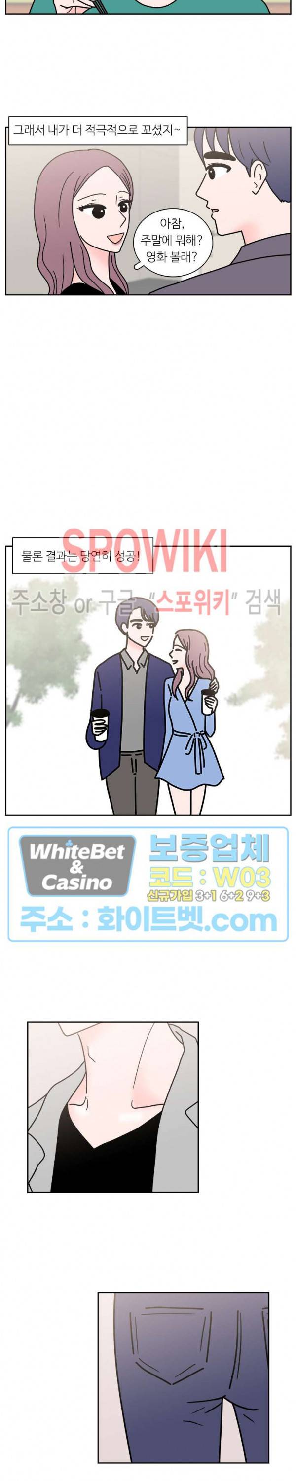 현실ㅅㅅ 23화 2