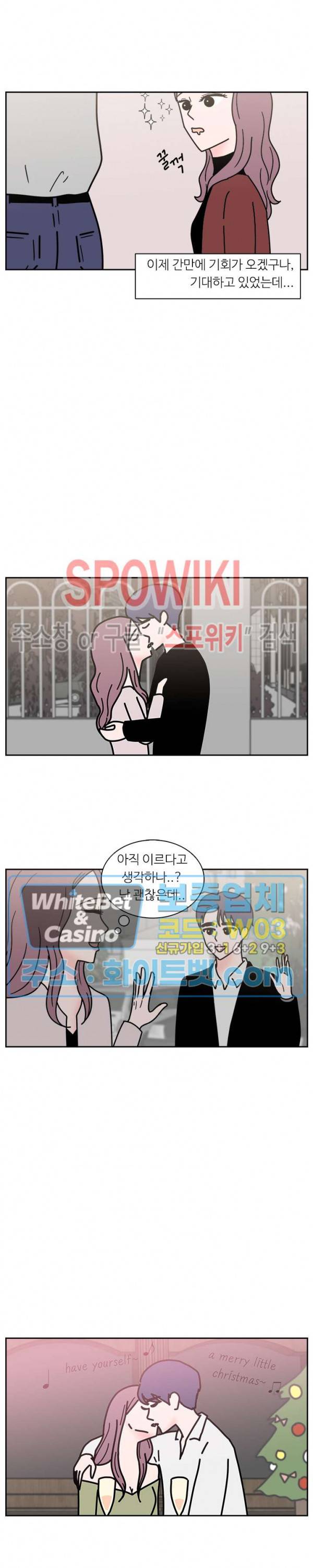 현실ㅅㅅ 23화 3