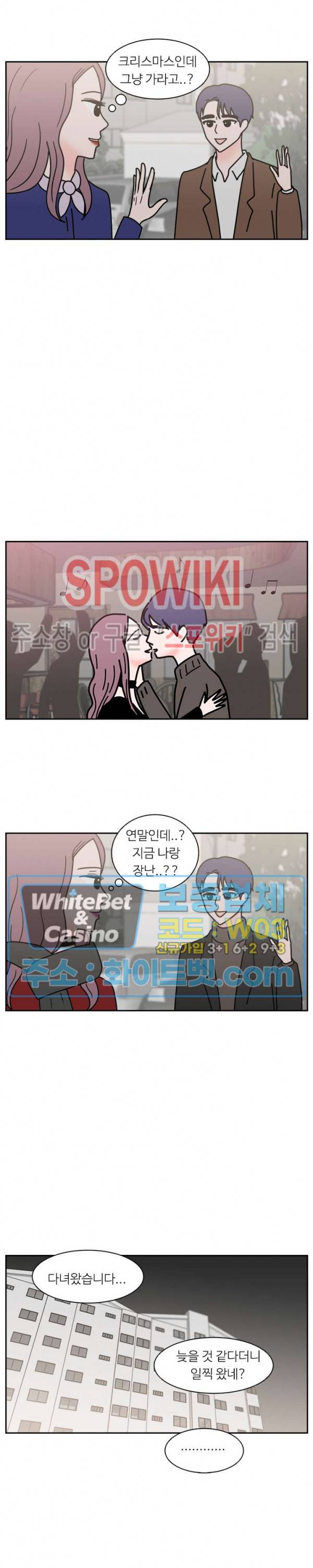 현실ㅅㅅ 23화 4