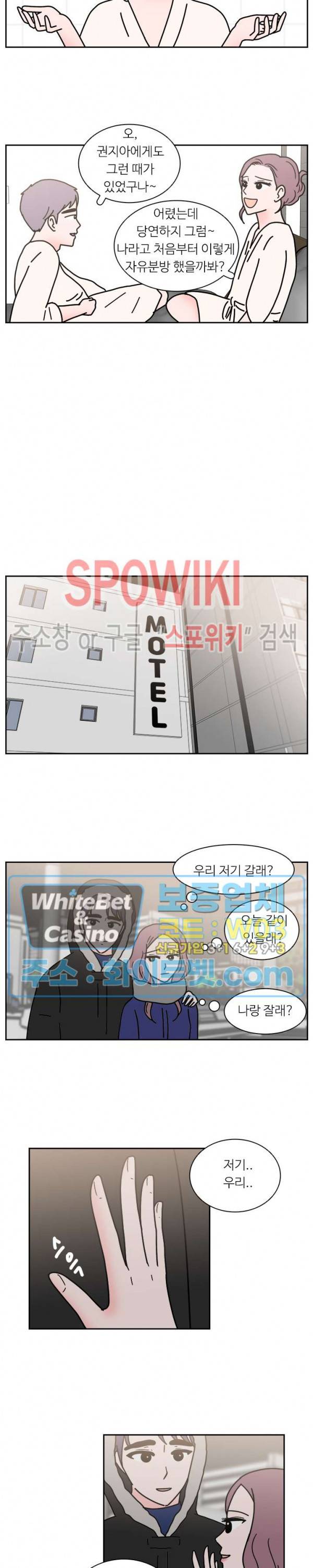 현실ㅅㅅ 23화 6