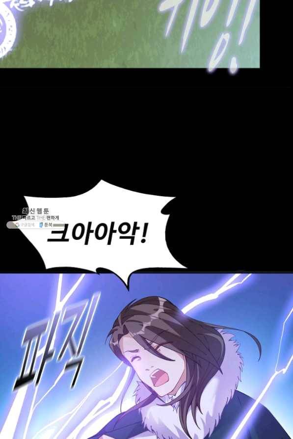 황녀의 생존법칙 120화 5