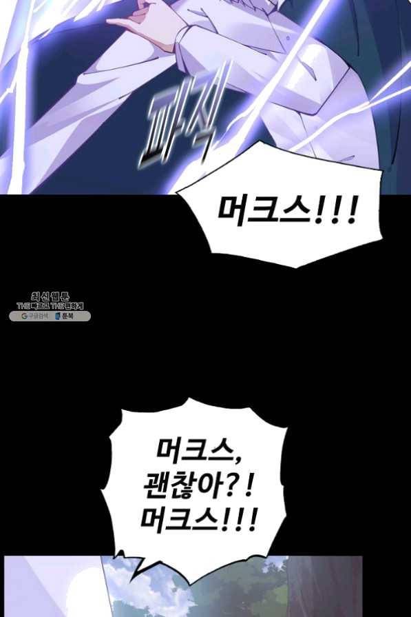 황녀의 생존법칙 120화 6