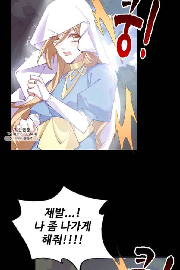 황녀의 생존법칙 120화 9