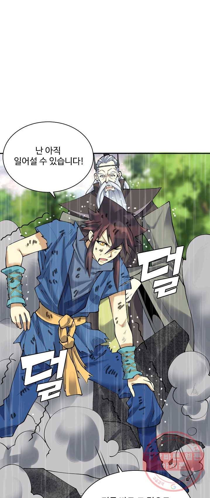 천신결 85화(시즌1 완결) 1