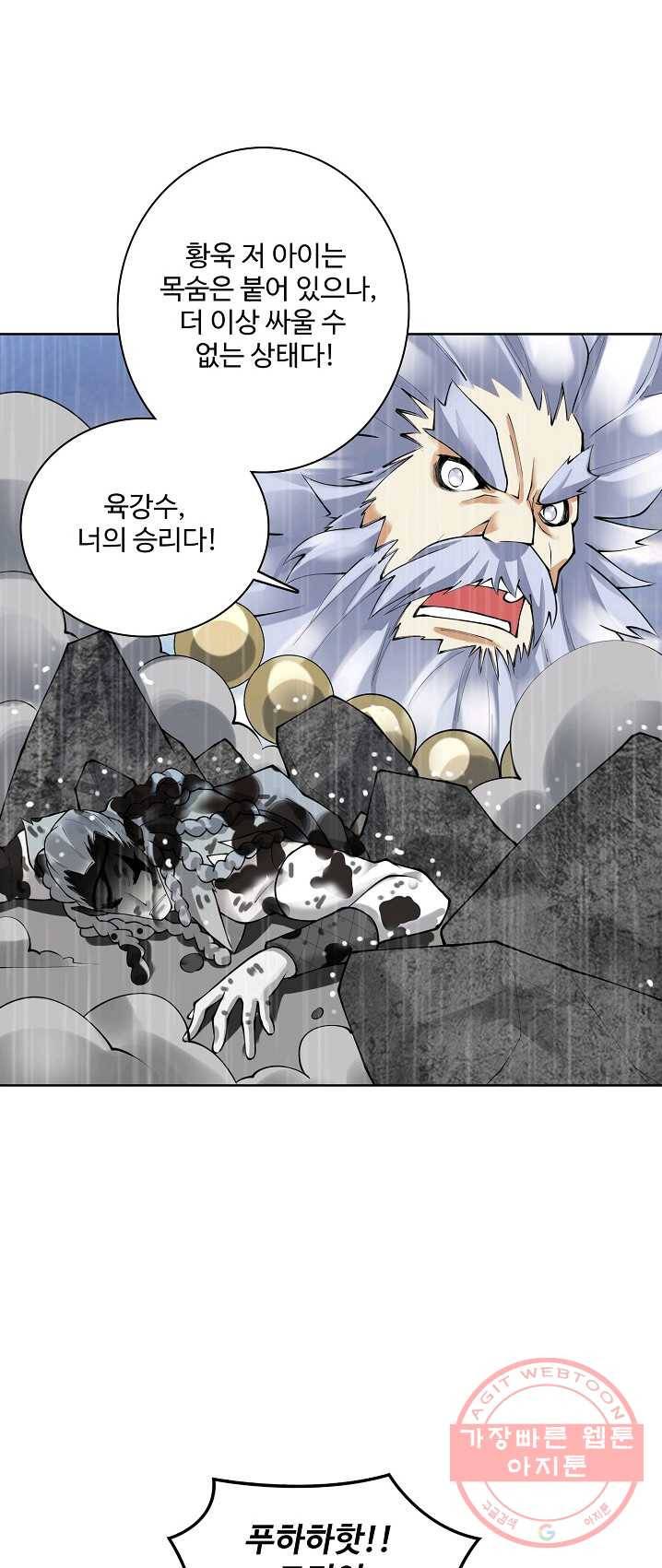 천신결 85화(시즌1 완결) 3