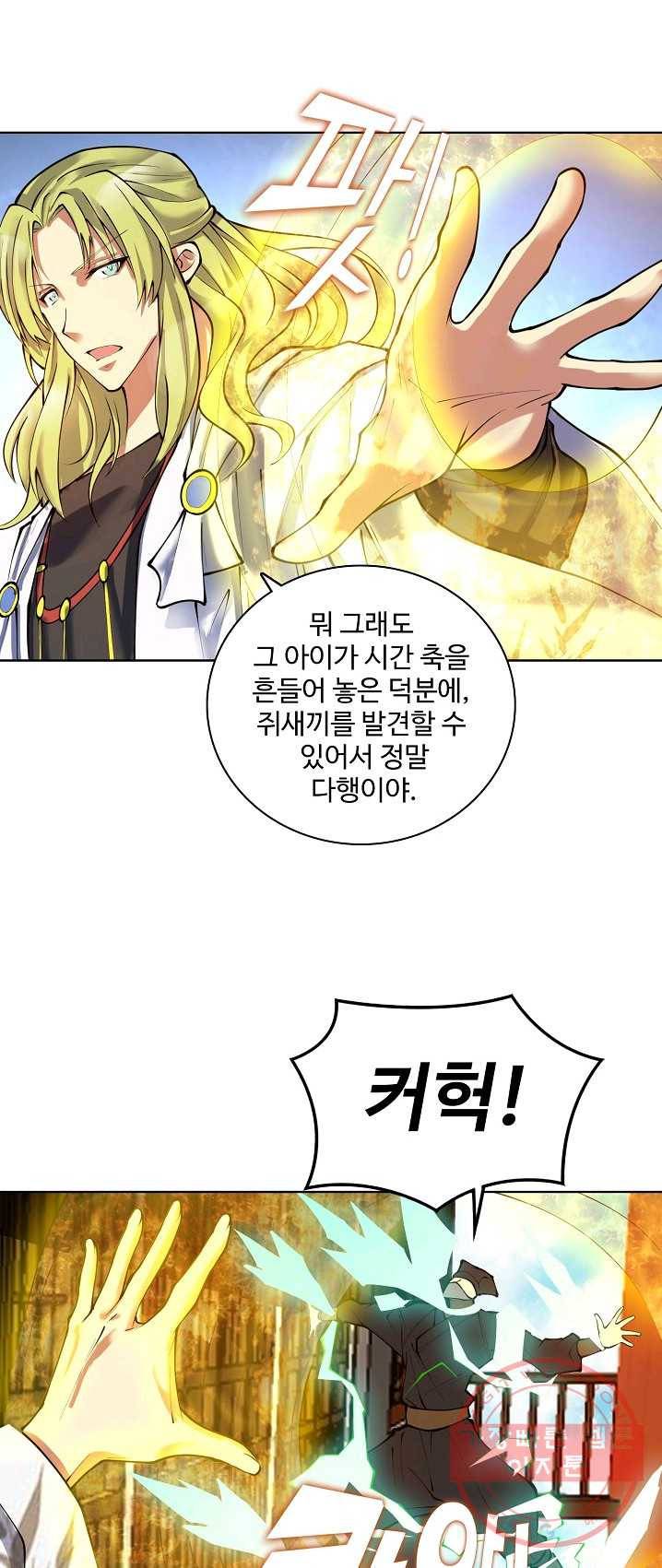천신결 85화(시즌1 완결) 8