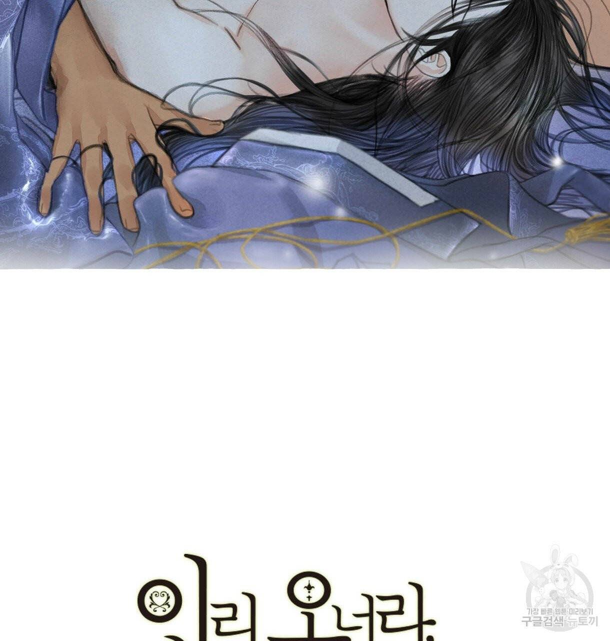 이리 오너라, 업고 놀자 53화 2