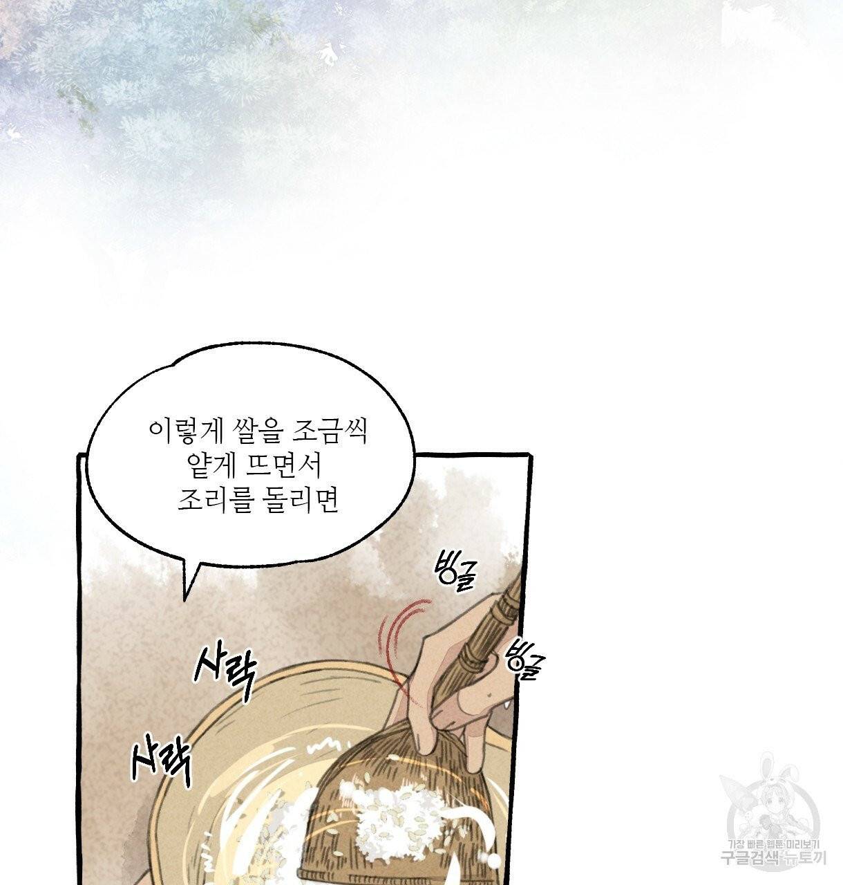 이리 오너라, 업고 놀자 53화 5