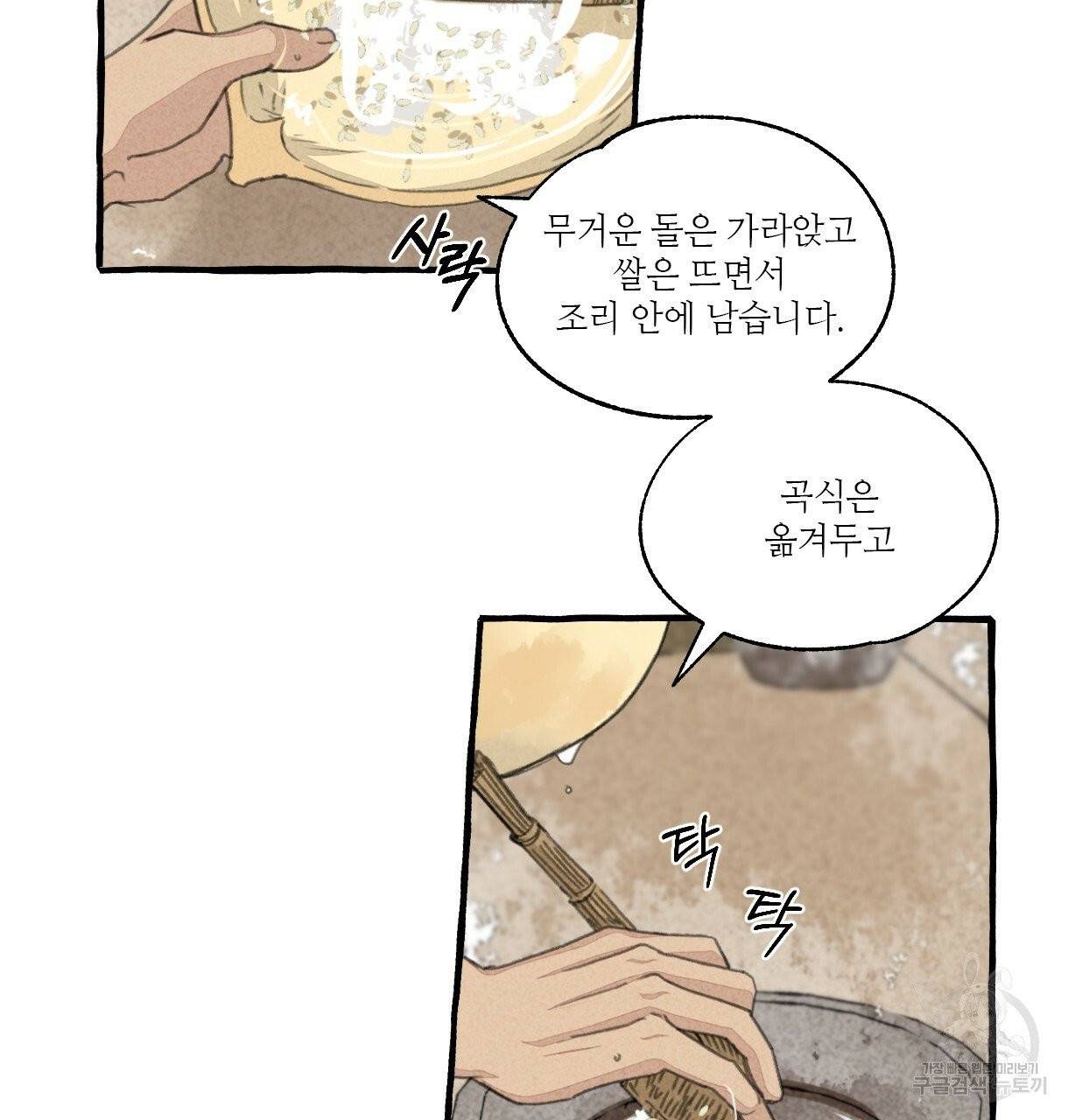 이리 오너라, 업고 놀자 53화 6