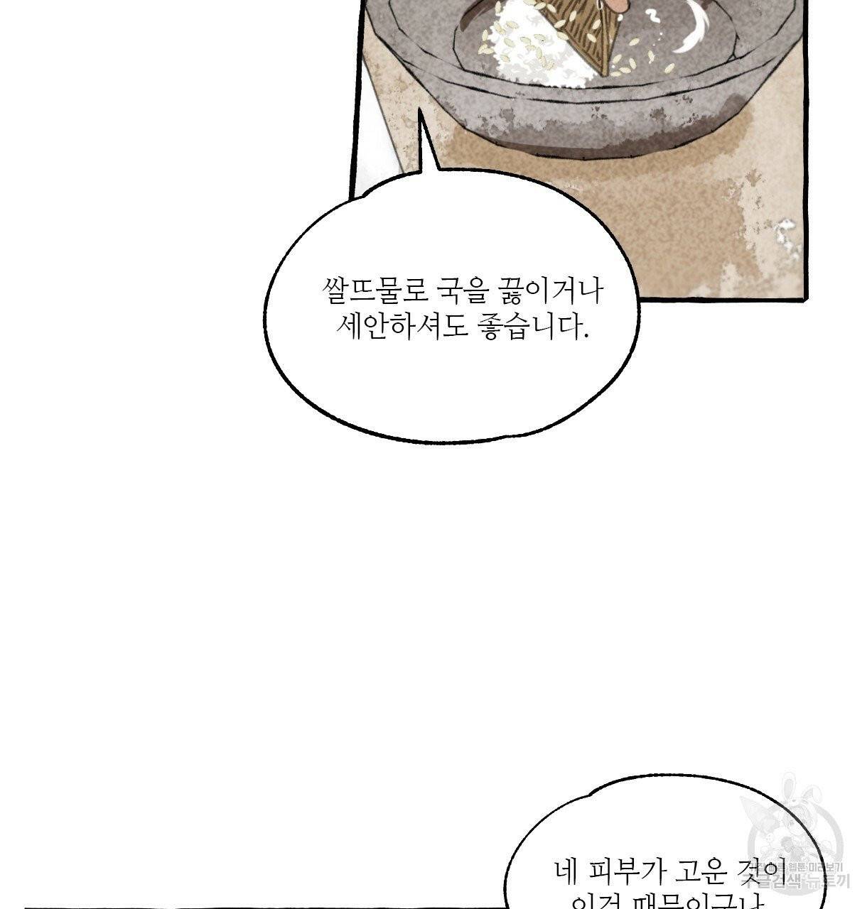 이리 오너라, 업고 놀자 53화 7