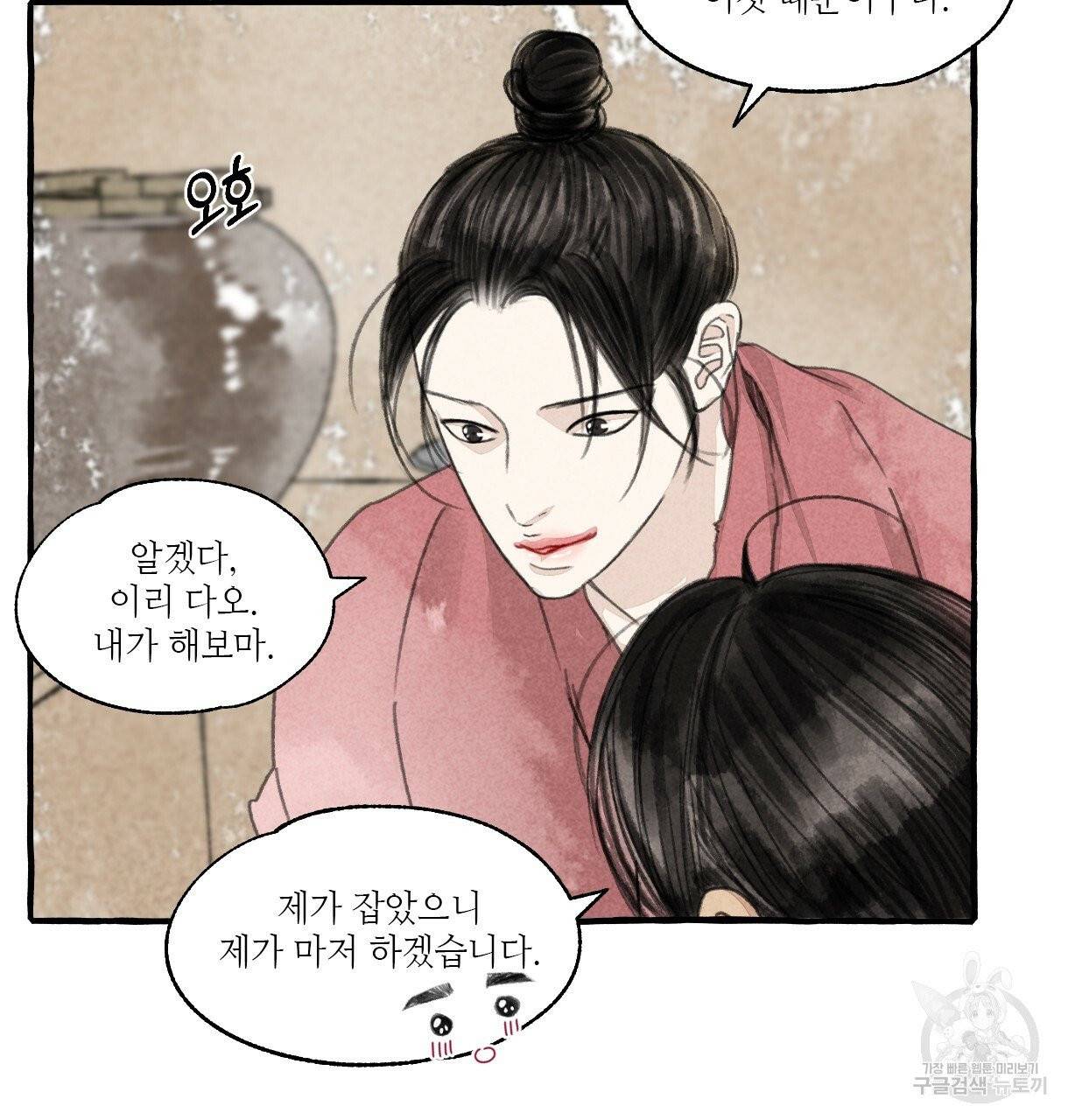 이리 오너라, 업고 놀자 53화 8