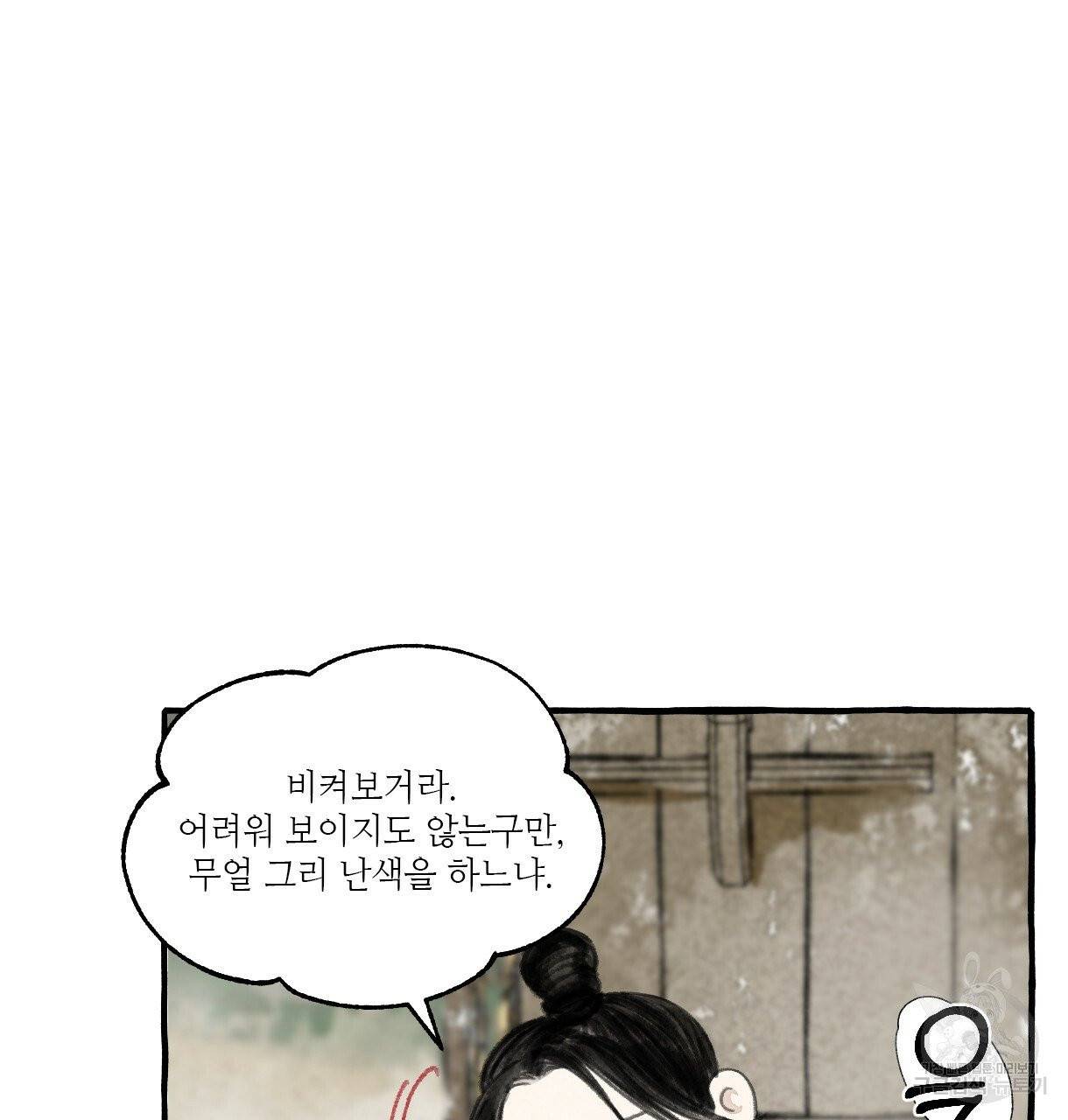 이리 오너라, 업고 놀자 53화 9