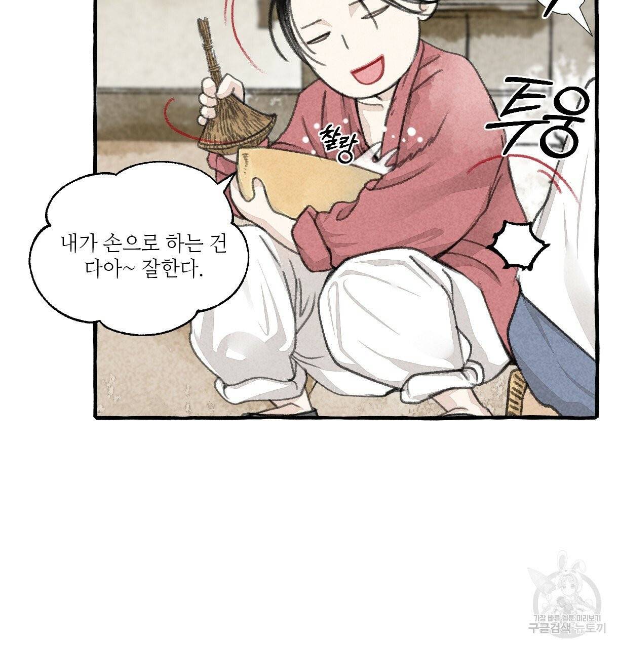 이리 오너라, 업고 놀자 53화 10