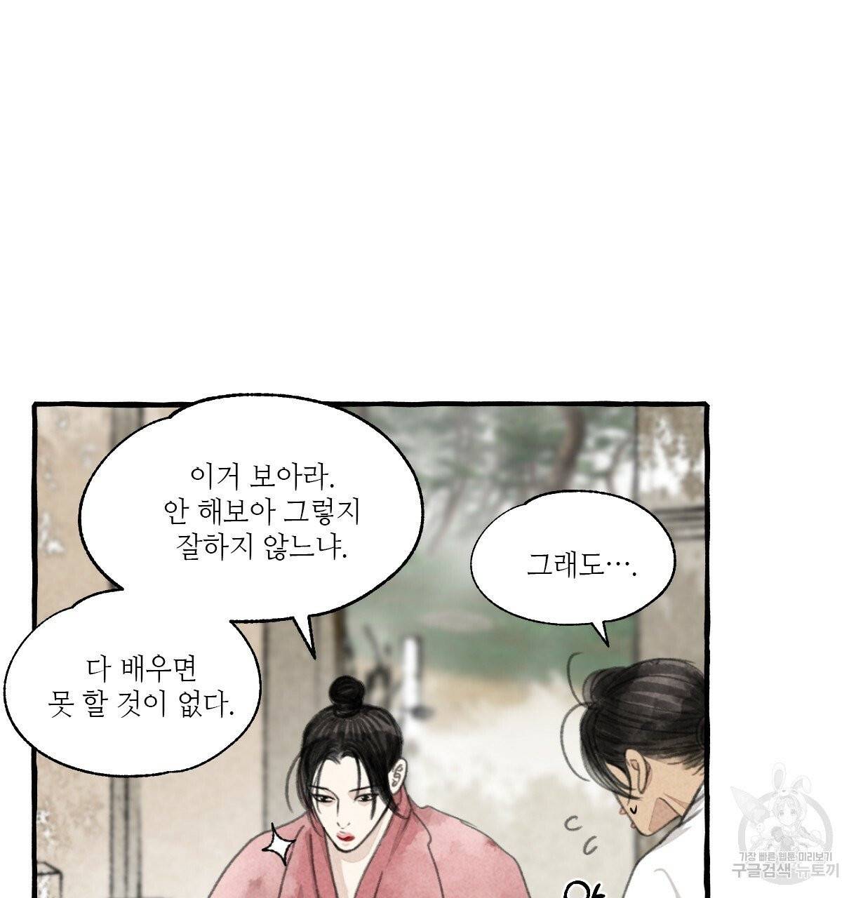 이리 오너라, 업고 놀자 53화 11