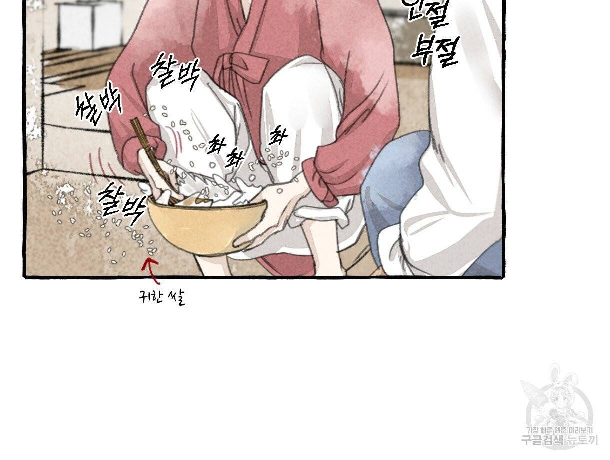 이리 오너라, 업고 놀자 53화 12