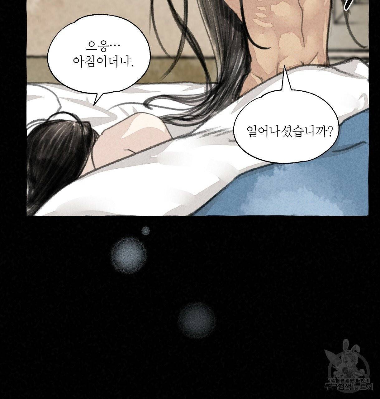 이리 오너라, 업고 놀자 53화 16