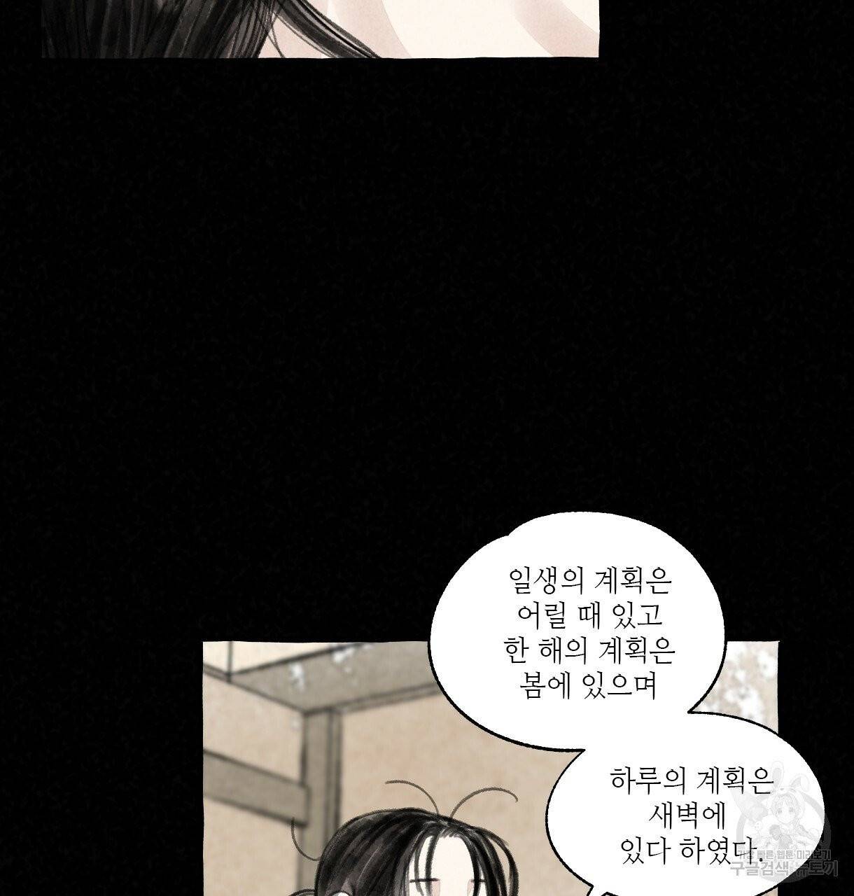 이리 오너라, 업고 놀자 53화 18