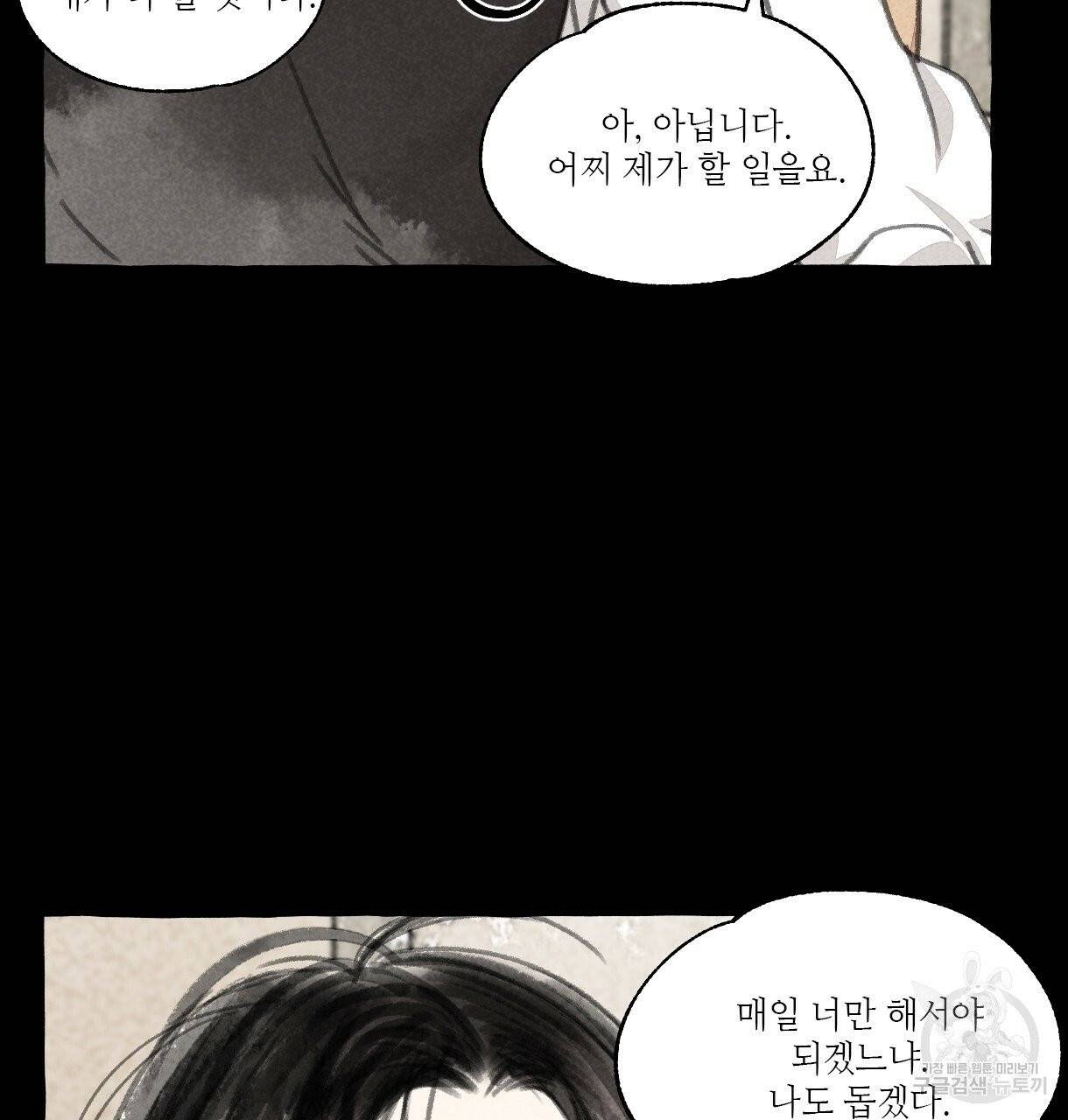이리 오너라, 업고 놀자 53화 21