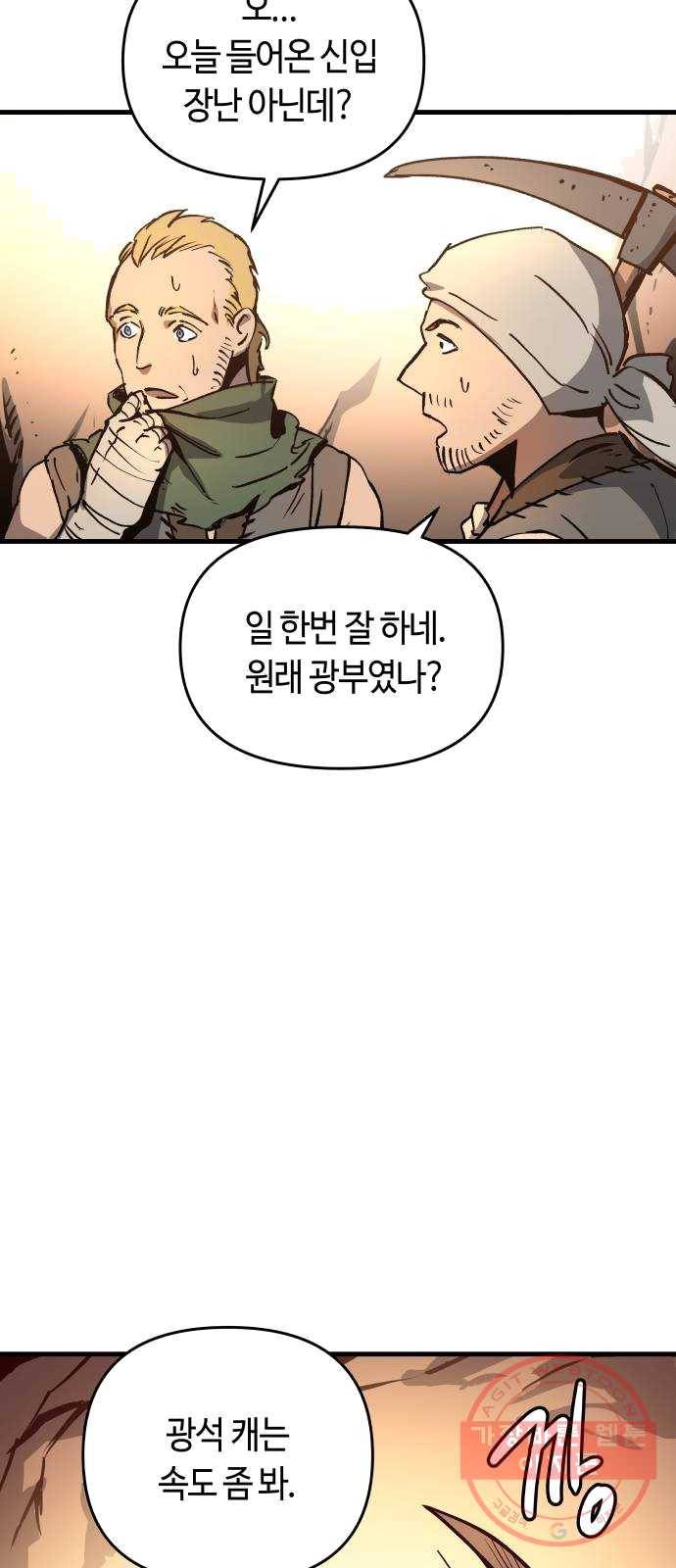 투신전생기 2화 2