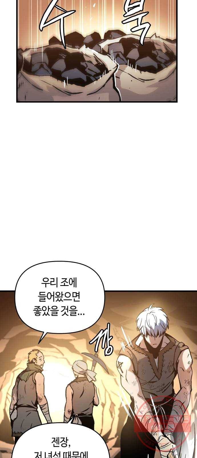 투신전생기 2화 4