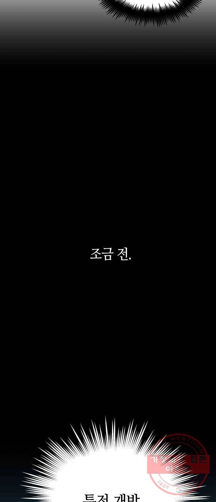 투신전생기 2화 6