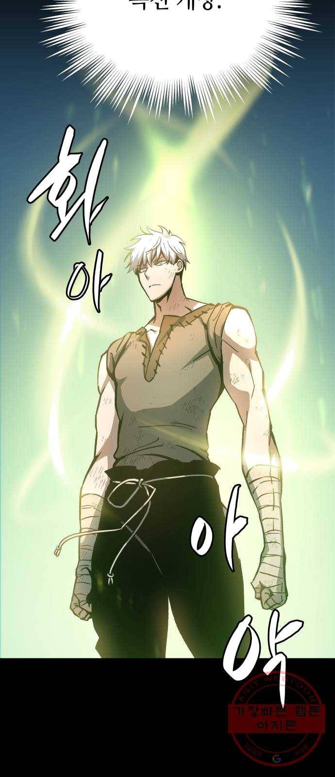 투신전생기 2화 7