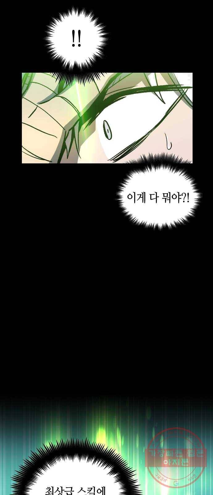 투신전생기 2화 9