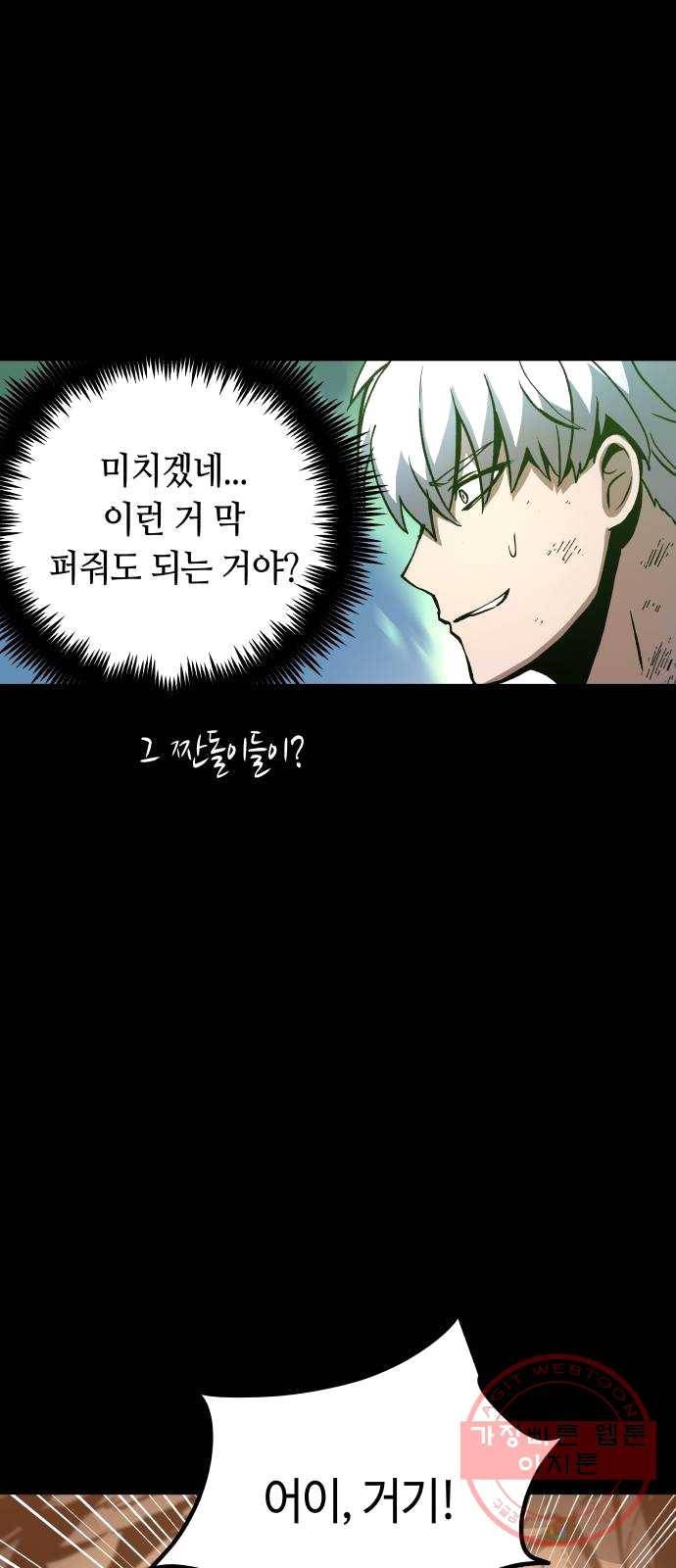 투신전생기 2화 11