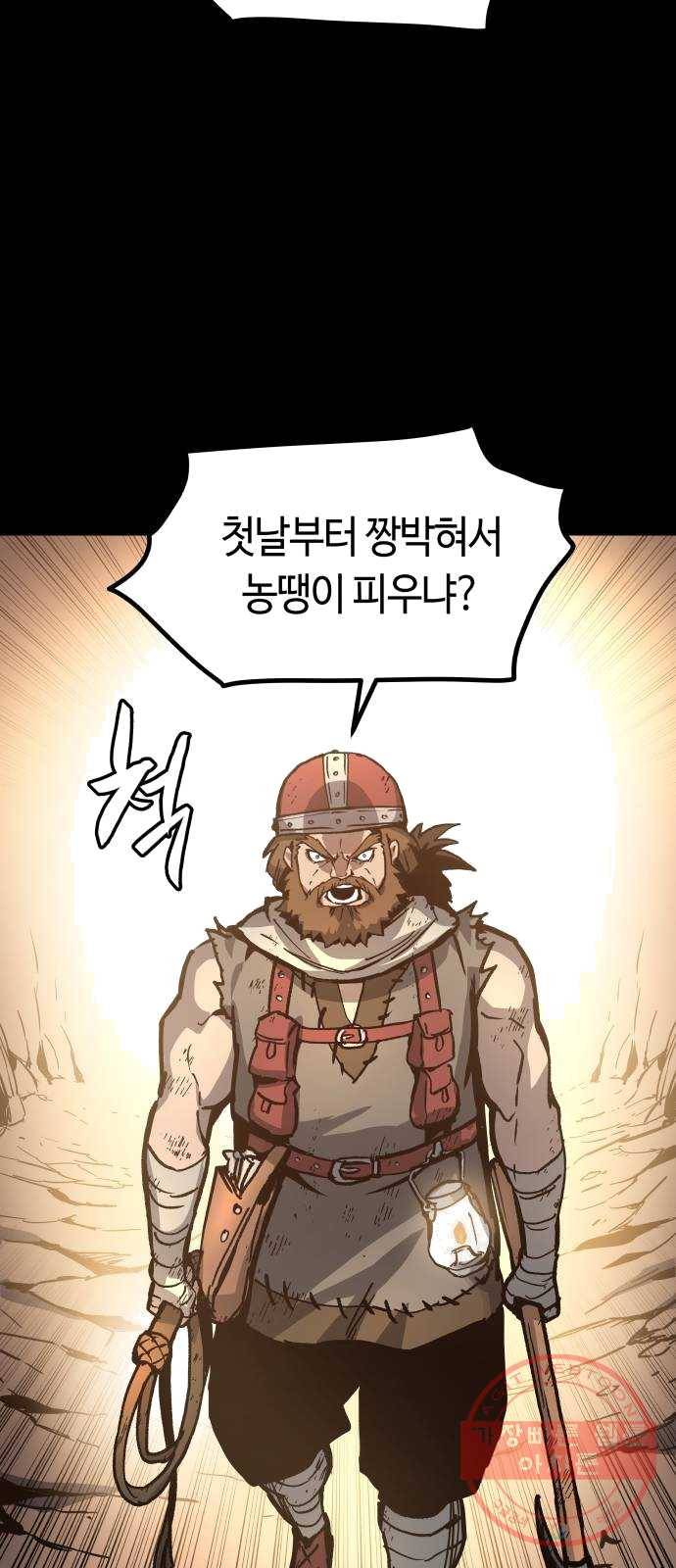 투신전생기 2화 13